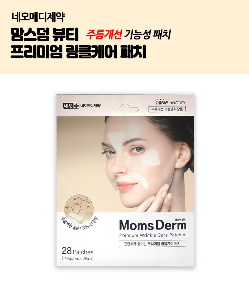 MomsDerm Premium Wrinkle Care Patches Pads Masks Crows Feet