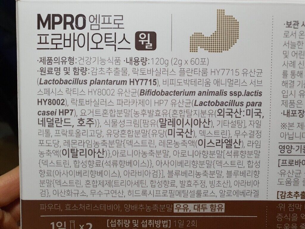 MPRO Probiotics Will For stomach intestinal 60 Sticks Health Korea Yakult