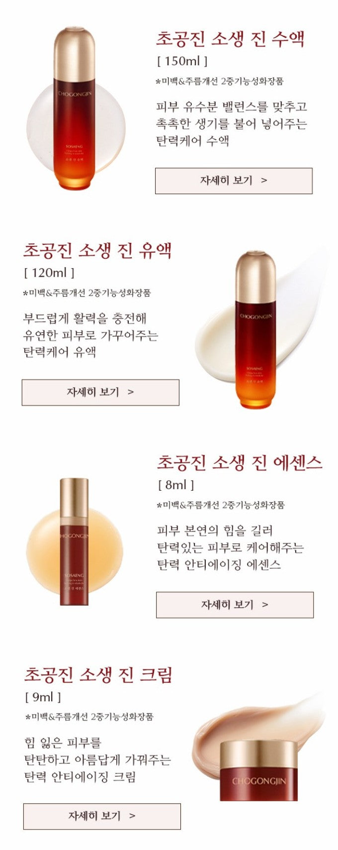 Missha Misa Chogongjin 2Set Korean Skincare Cosmetics Womens Facial