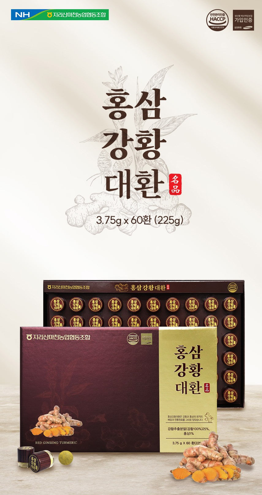 NH Red Ginseng Turmeric Pills Health Foods Supplements Gifts