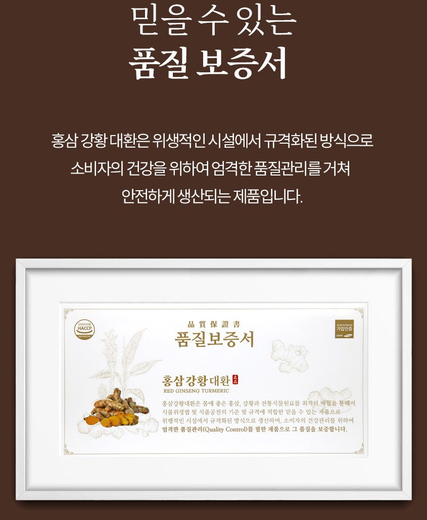 NH Red Ginseng Turmeric Pills Health Foods Supplements Gifts