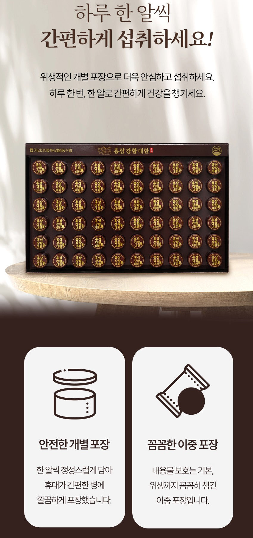 NH Red Ginseng Turmeric Pills Health Foods Supplements Gifts