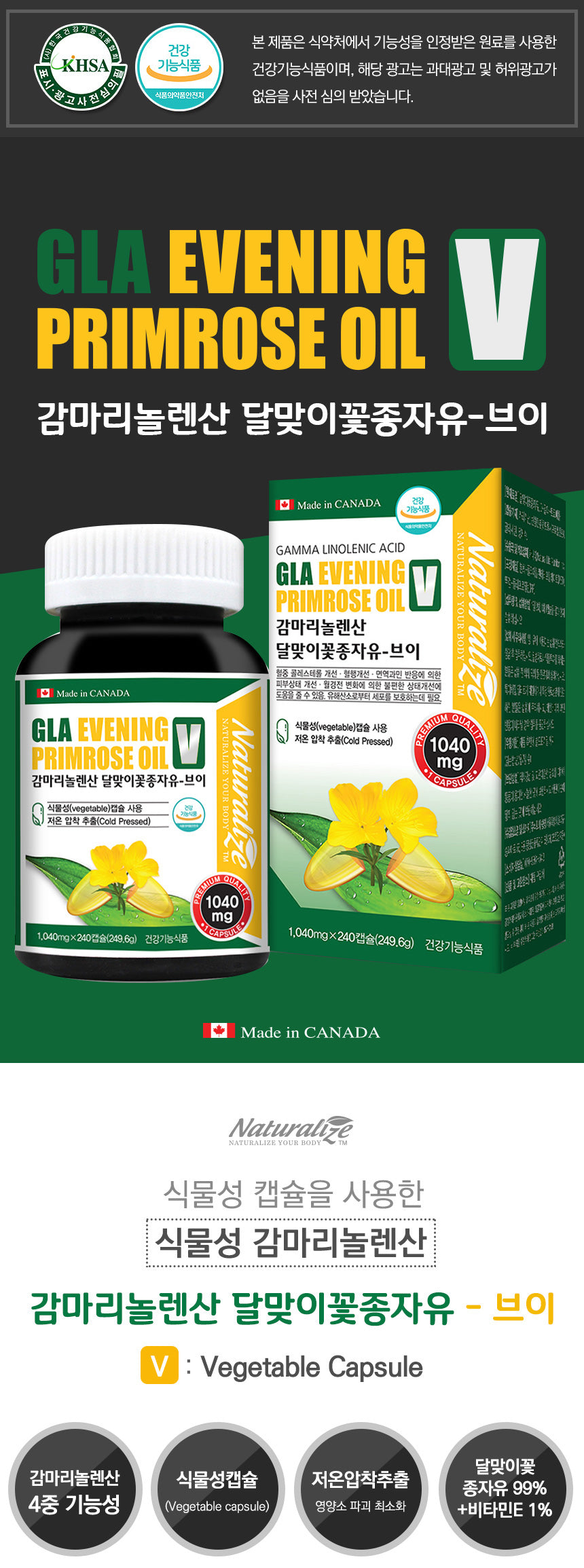 Naturalize GLA Gamma linolenic acid evening primrose Oil V Vegetable Capsules