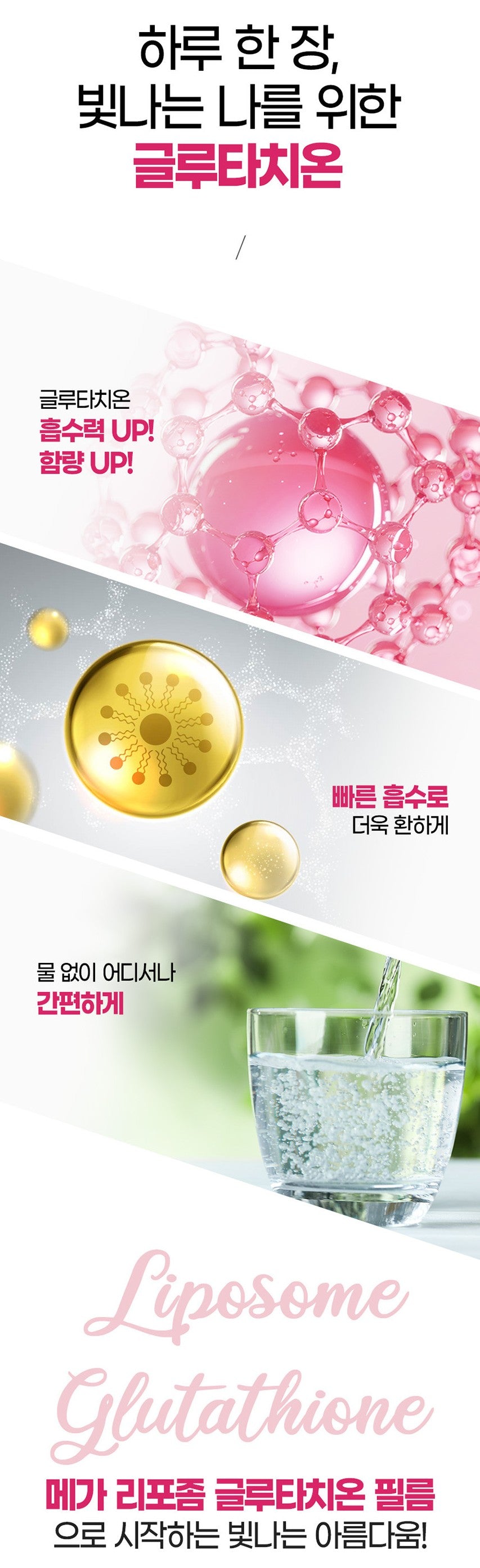Naturalplus Mega Liposome Glutathione Films Health Supplements CALD Naturalplus Mega Liposome Glutathione Films Health Supplements CALD