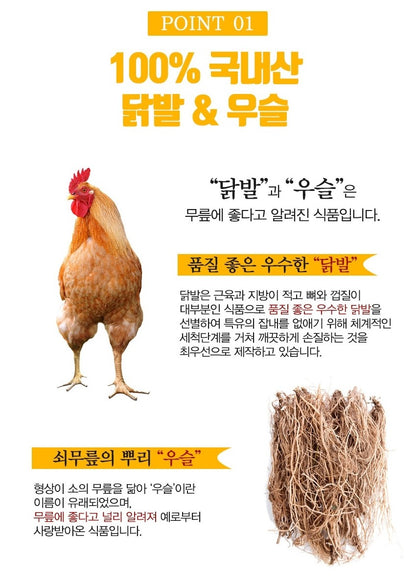 OKANNAE Chicken Feet Achyranthes Pills 300g knee health joint bone