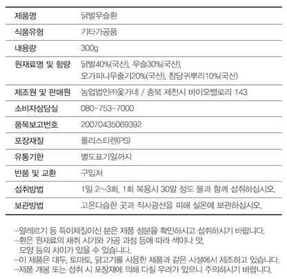 OKANNAE Chicken Feet Achyranthes Pills 300g knee health joint bone