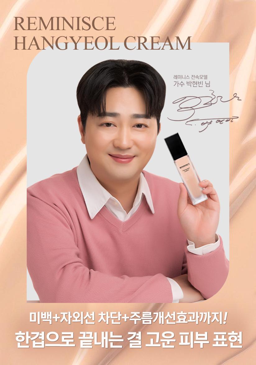 Reminisce Han-gyeol Creams K-beauty High Quality Long Lasting Moisture Sunscreen