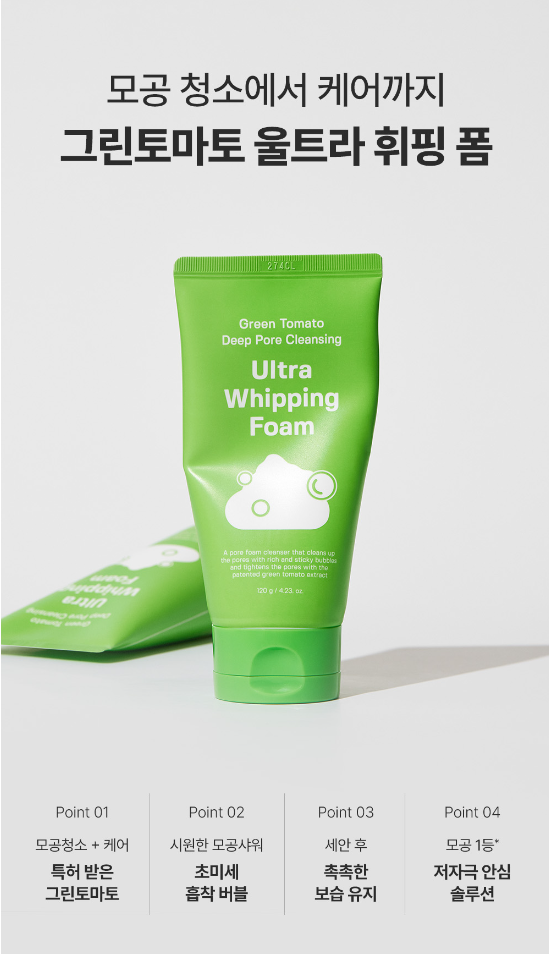 Sungboon Editor Green Tomato Deep Pore Cleansing Ultra Whipping Foam 120g