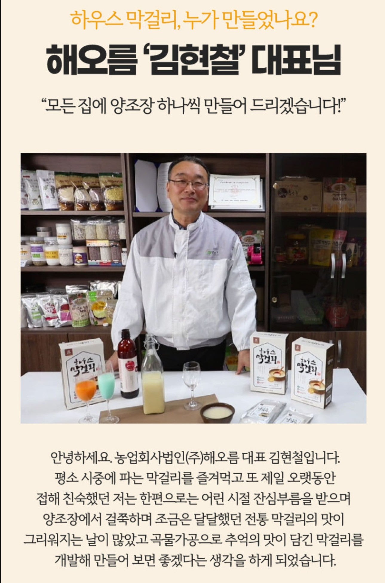 Whole Grain Brown Rice Korean Traditional Wine Liquor Makgeolli Powder