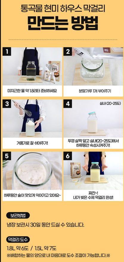 Whole Grain Brown Rice Korean Traditional Wine Liquor Makgeolli Powder