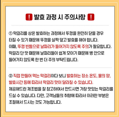 Whole Grain Brown Rice Korean Traditional Wine Liquor Makgeolli Powder