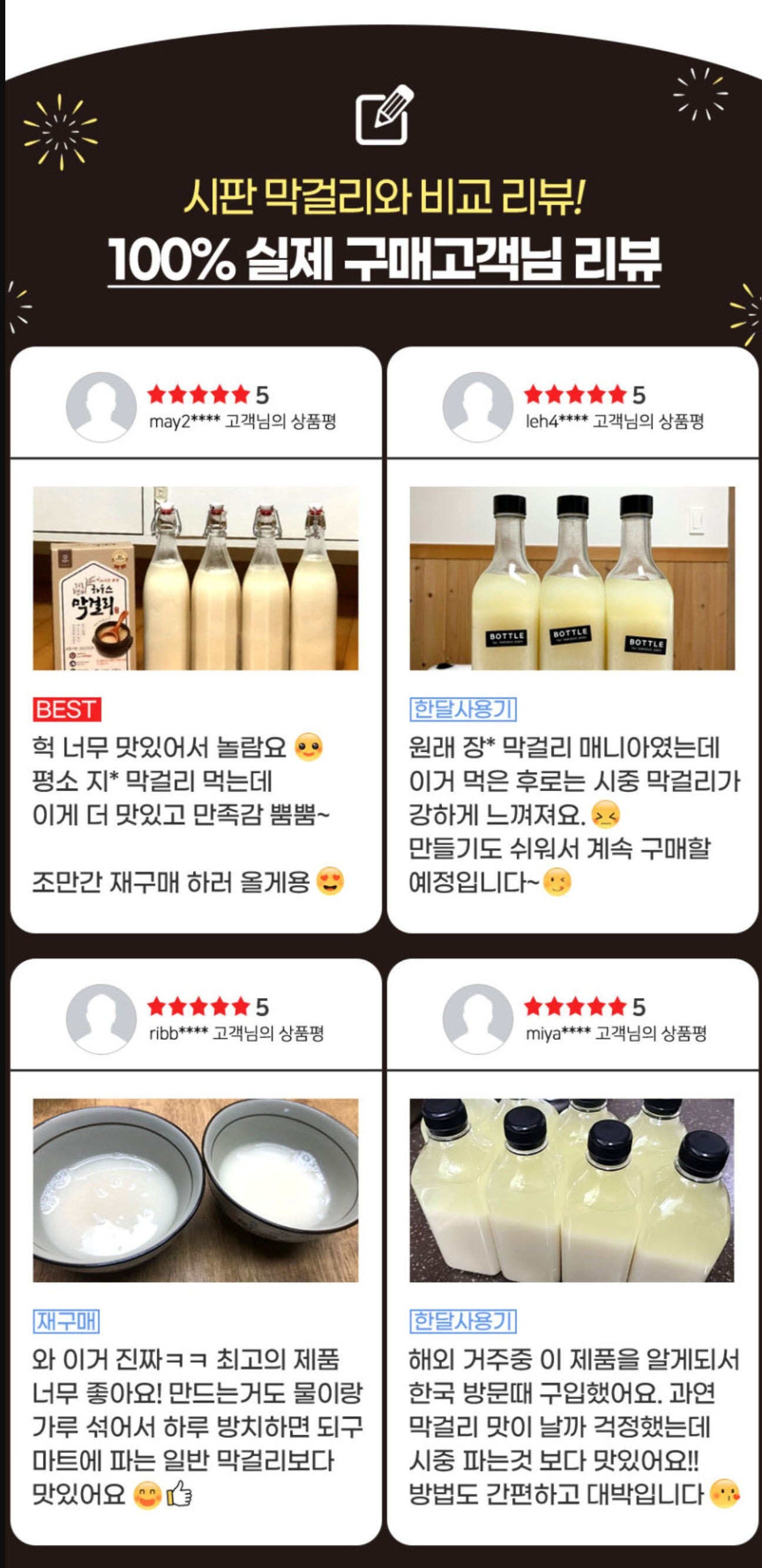 Whole Grain Brown Rice Korean Traditional Wine Liquor Makgeolli Powder
