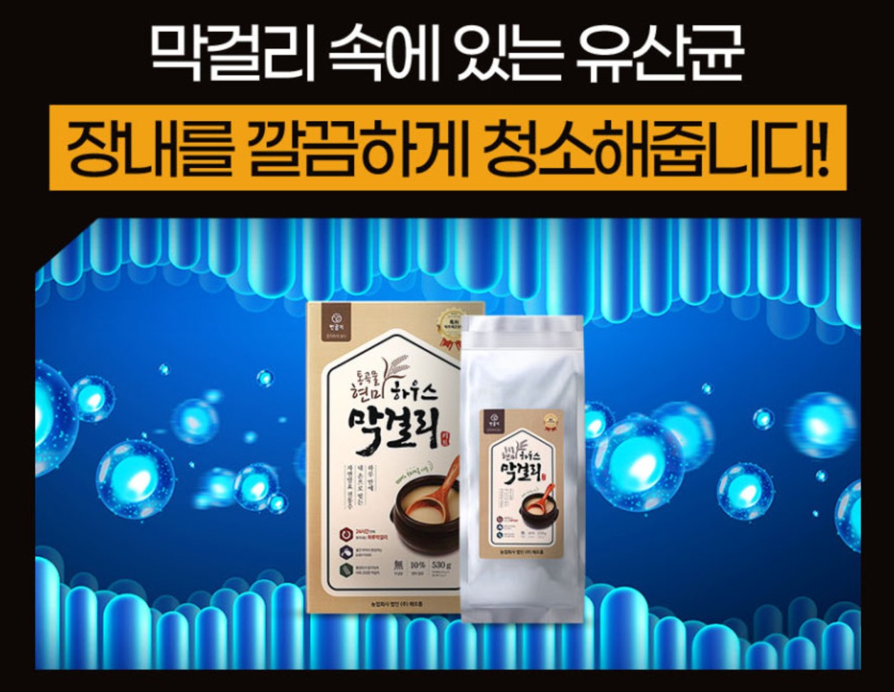Whole Grain Brown Rice Korean Traditional Wine Liquor Makgeolli Powder