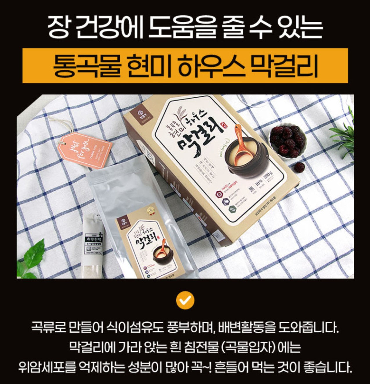 Whole Grain Brown Rice Korean Traditional Wine Liquor Makgeolli Powder