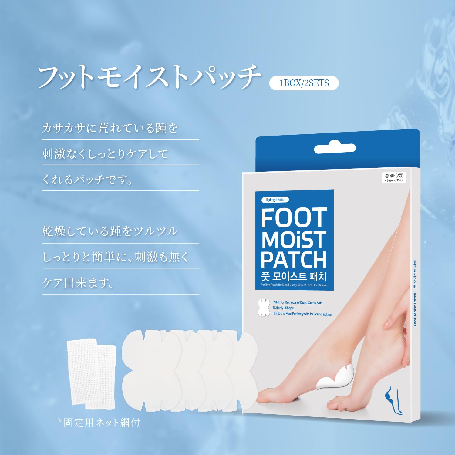 Wooshin Labottach Foot Moist Patches Peeling Heel Sole hydro