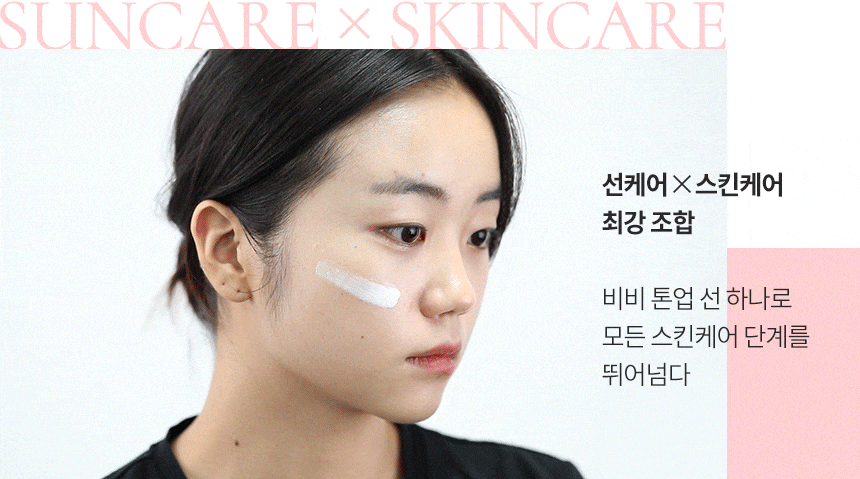 Ph. Hubby BB Tone up Beige 50g Sunscreen Cream Tube Type SPF50+ PA++++ No White Cast Facial Skincare UV block Face Body Neck