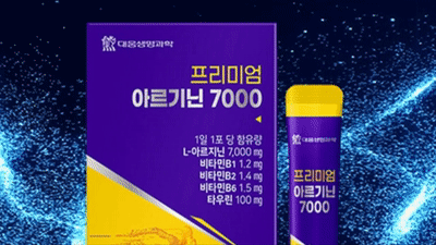 2 Boxes Daewoong L Arginine 7000mg Taurine VitaminB Extract Liquid Stick Type