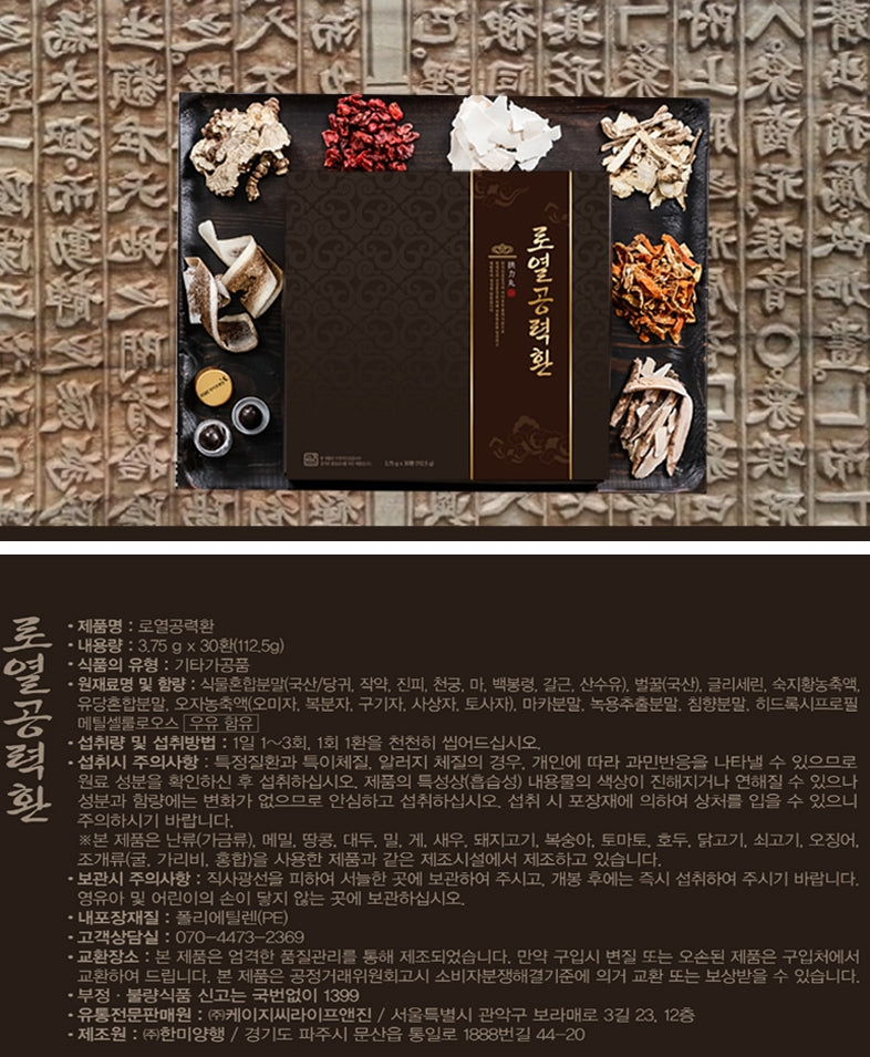 KGC Lifengin Royal Gong Ryeok Hwan Health Sets