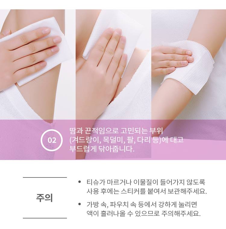 APIEU Deo Armpit pposong Tissue 10Sheet / 60g Armpit care Beauty