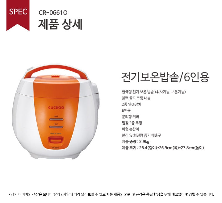 CUCKOO Genuine Commercial Type Rice Cookers for 6 Persons Orange 220V