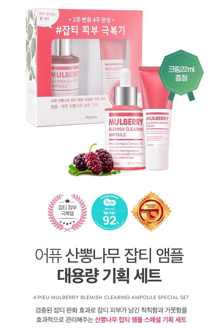 APIEU Mulberry Blemish Clearing Ampoule Special Set Beauty Skincare