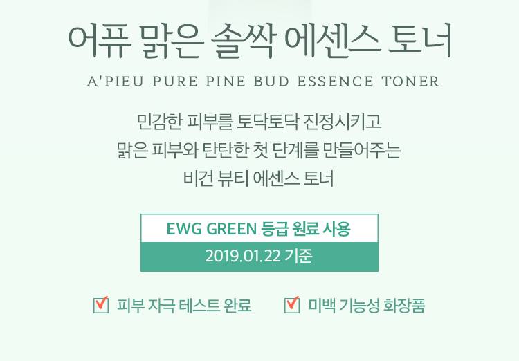 APIEU Pure Pine Bud Essence Toner 130ml Skin care Cosmetics Beauty