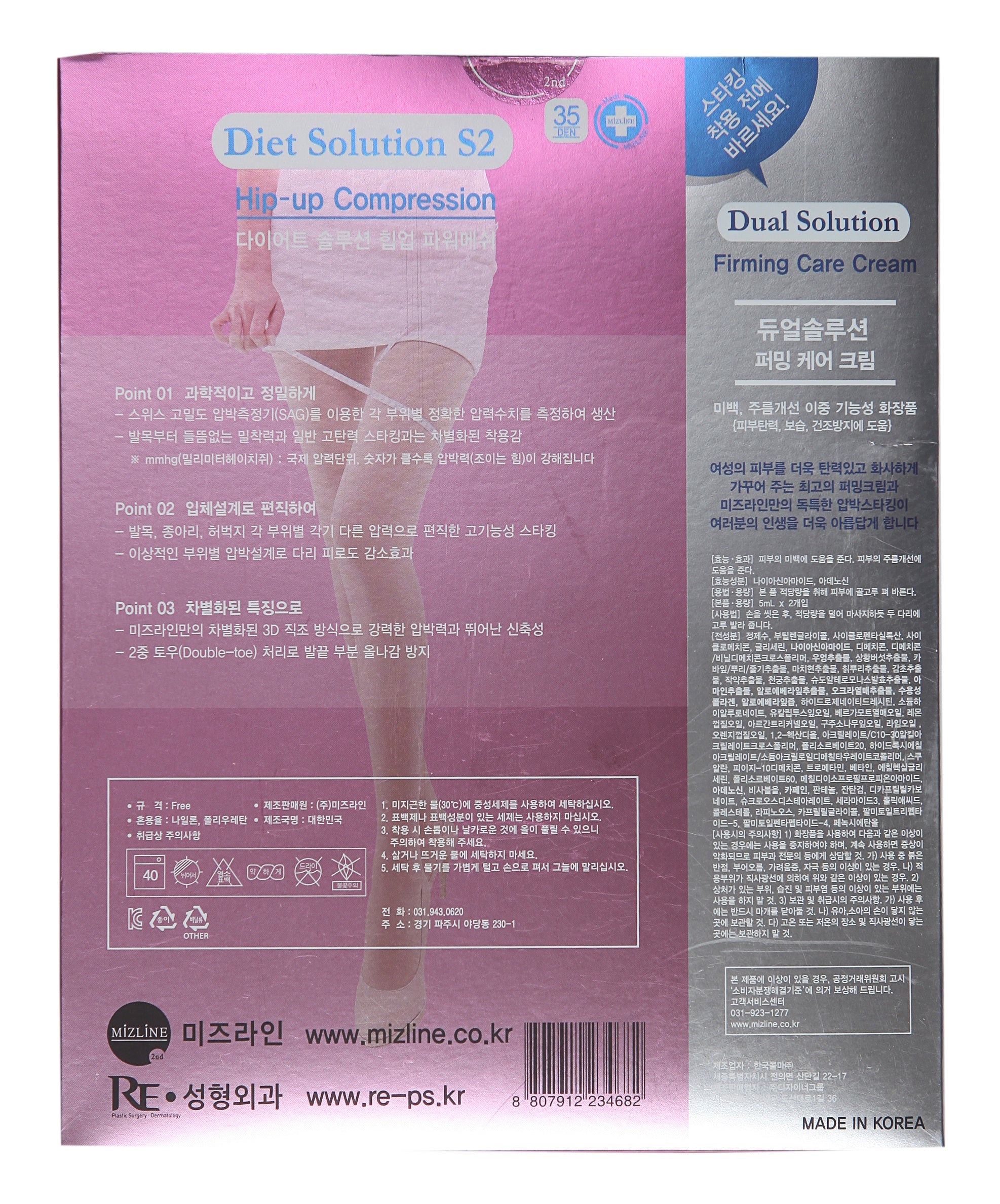 Mizline 2015 Dual Diet Solution S2 / 35D Hip-up Compression Stocking