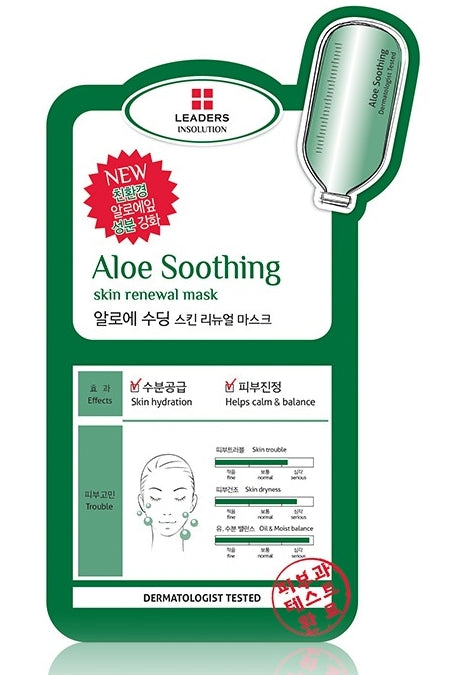 Leaders Clinic Aloe Soothing Skin Care Masks 10 Sheets