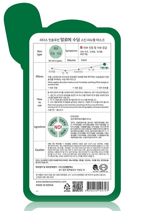 Leaders Clinic Aloe Soothing Skin Care Masks 10 Sheets
