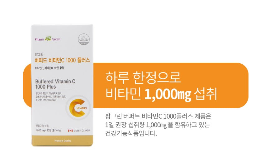 VITAMIN-C Daily Immune Support 1000 mg Vitamin C Health supplements
