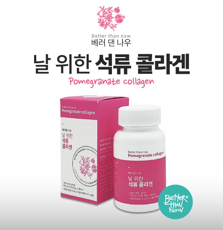 Collagen+pomegranate (500mg x 120 tablets) for menopausal skin beauty