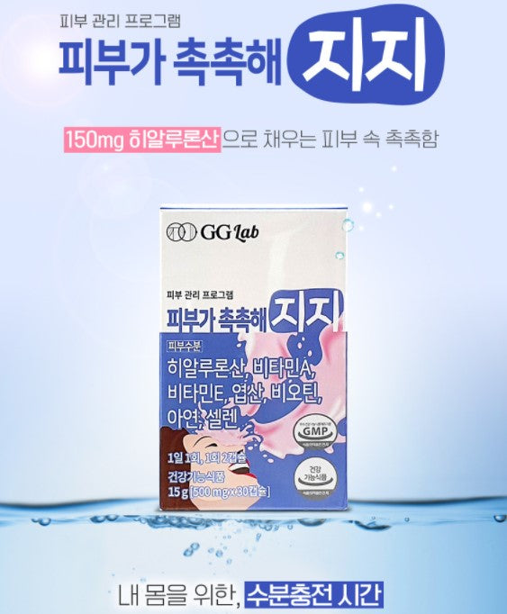 Hyaluronic acid Collagen Vitamin E Inner Beauty GG Lab 30 Capsule