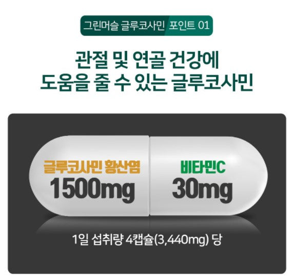 Green Muscle Glucosamine 860 mg X 120 Capsule Health Supplements