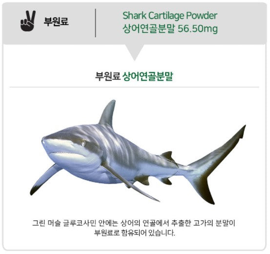 Green Muscle Glucosamine 860 mg X 120 Capsule Health Supplements