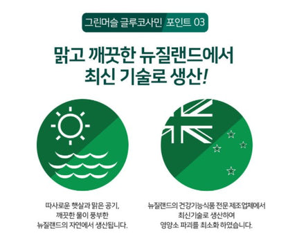 Green Muscle Glucosamine 860 mg X 120 Capsule Health Supplements