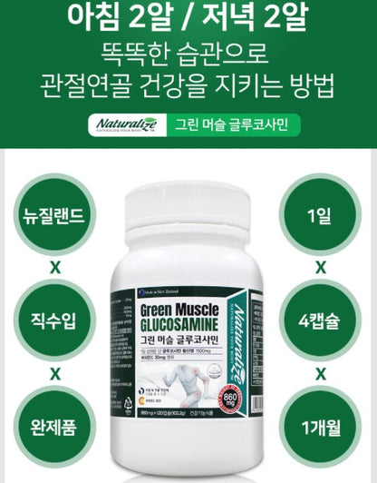 Green Muscle Glucosamine 860 mg X 120 Capsule Health Supplements