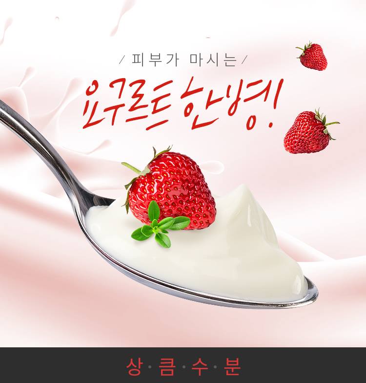 APIEU Real Big Yogurt One Bottle (Strawberry) Sheet Masks Skin care