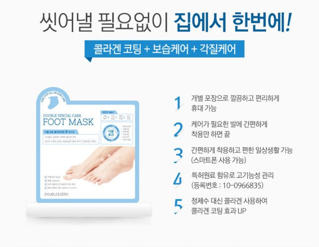 DOUBLE&ZERO Foot Mask 10Sheets Special care Beauty Tools