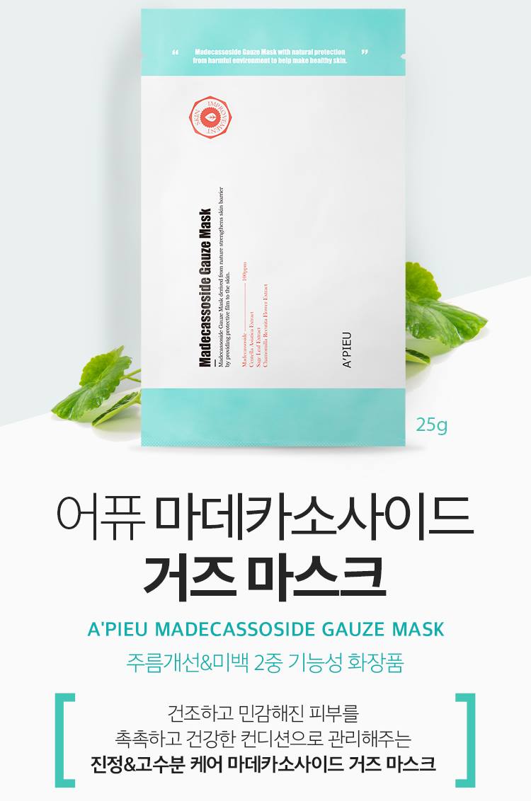 APIEU Madecassoside Gauze Mask 1Sheet 25g Skin care Beauty Tools