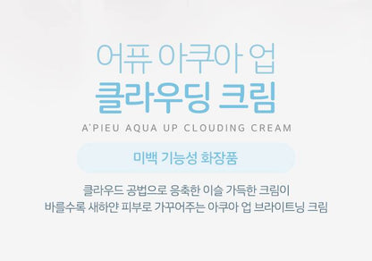 APIEU Aqua up Clouding Cream 60ml Skin care Cosmetics Beauty Tools