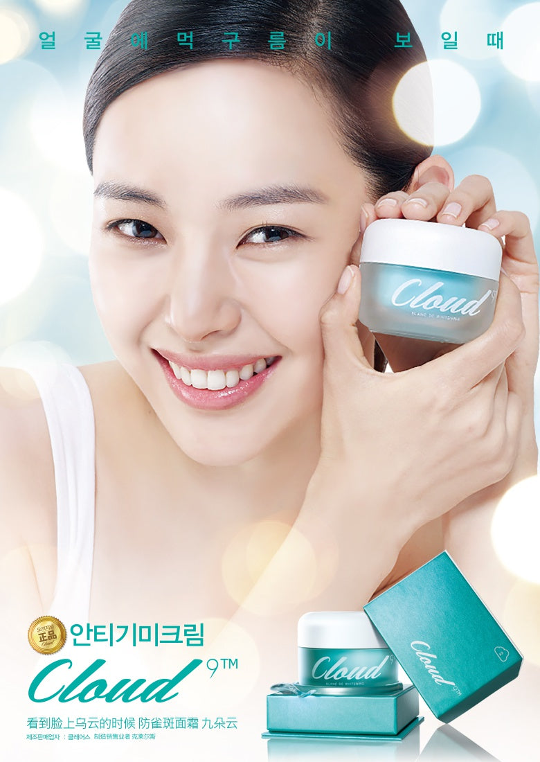Cloud9 Whitening Cream 50ml