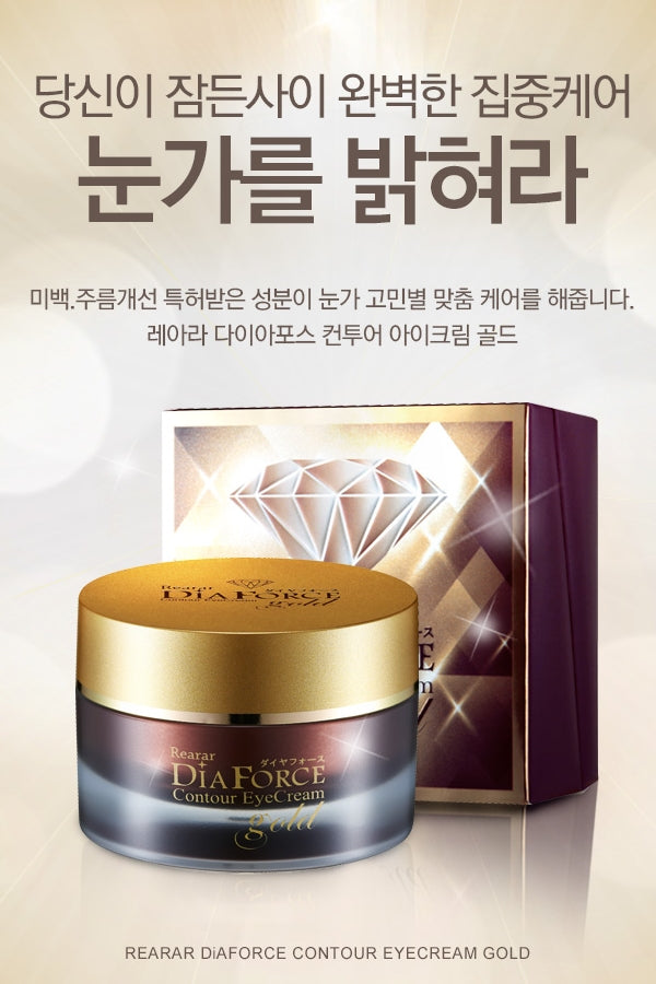 Rearar Dia Force Contour Eye Creams Gold