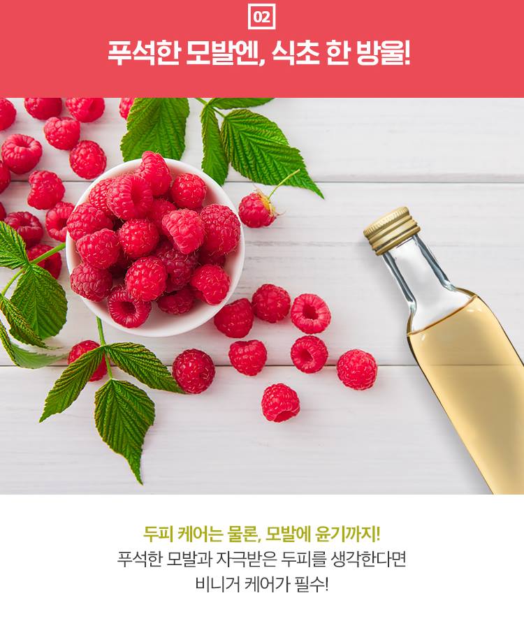 APIEU Raspberry Hair Vinegar 200ml Hair care Treatment Beauty