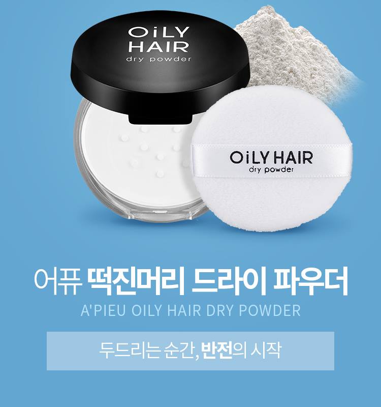 APIEU Oily Hair Dry Powder 5g Hair Care Beauty Tools Womens