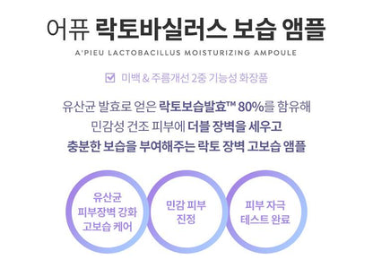 APIEU Lacto Bacillus Ampoule 30ml Skin care Beauty Tools Cosmetics