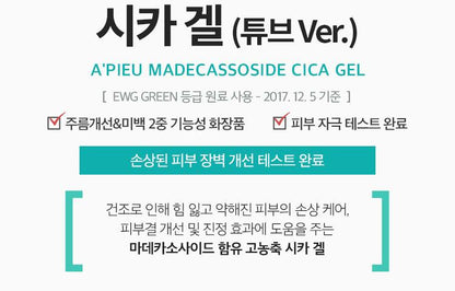APIEU Madecassoside Cica Gel (Tube) 50ml Skin care Cosmetics Beauty