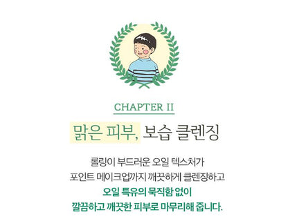 APIEU Pure Pine Bud Cleansing Oil 120ml Skin care Cosmetics Beauty