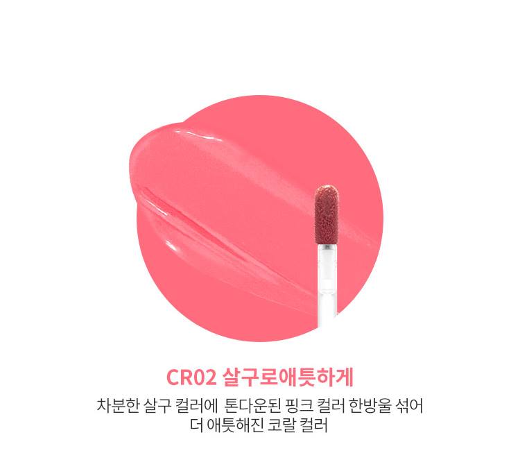 APIEU Water Light Tint (CR02) 4g Makeup Tools Beauty Womens Cosmetics
