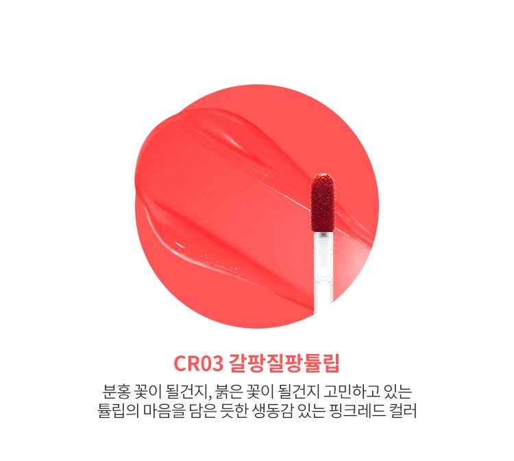 APIEU Water Light Tint (CR03) 4g Makeup Tools Beauty Womens Cosmetics