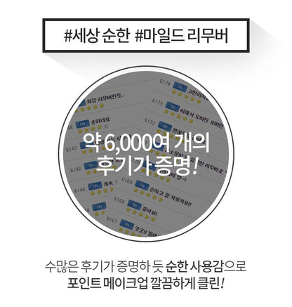 APIEU Mineral Lip&Eye Remover(Sweet Rose) 100ml Beauty Tools Skin care